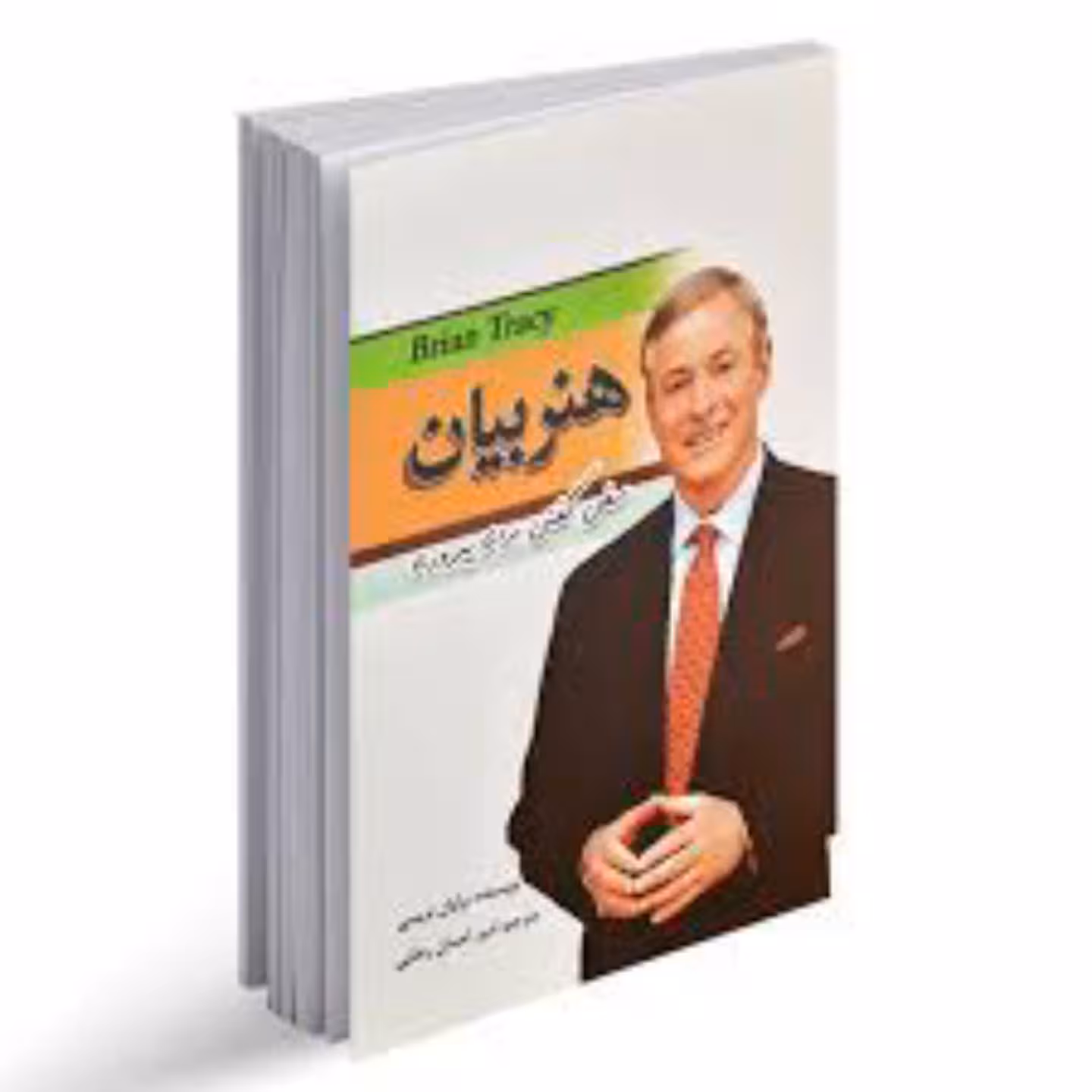 کتاب هنر بیان سخن گفتن برای پیروزی اثر برایان ترسی