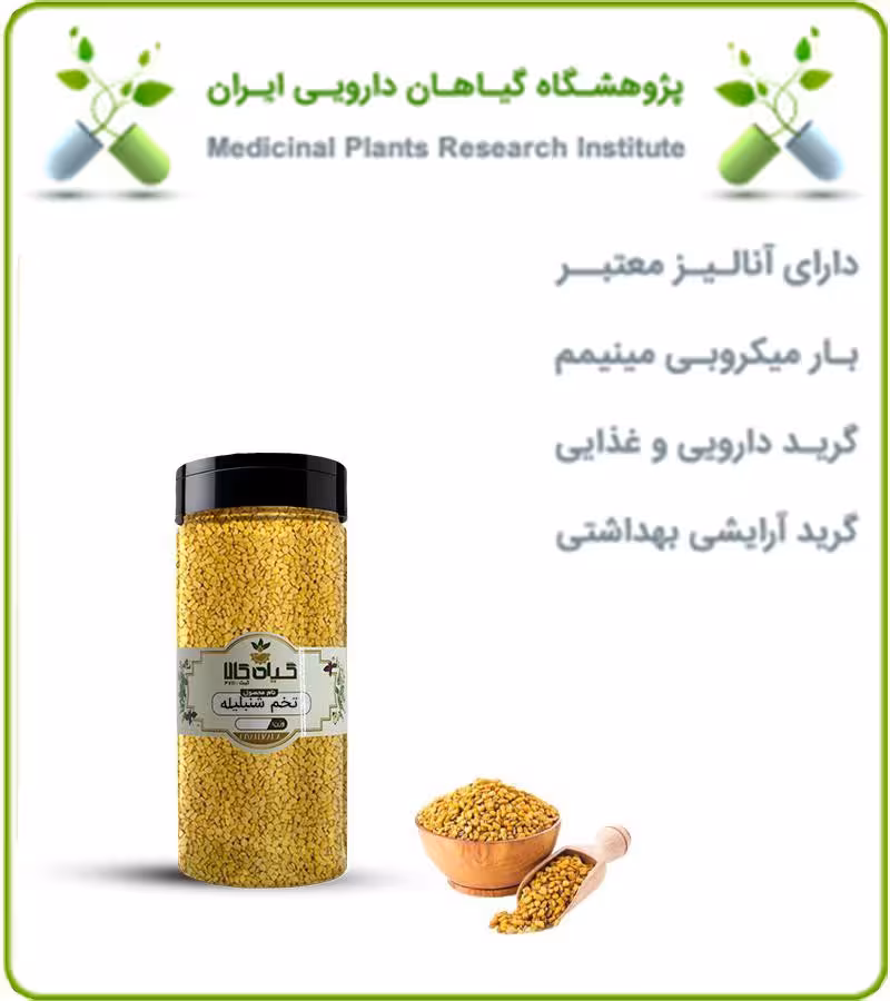 تخم شنبلیله بسته بندی