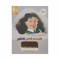 گاج هندسه کامل کنکور میکروطلایی