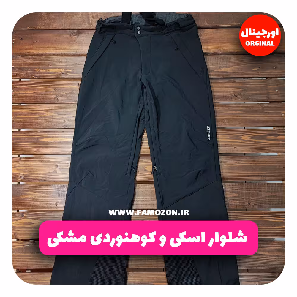 شلوار اسکی و کوهنوردی مشکی اورجینال