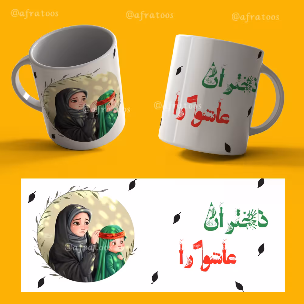 طرح لایه باز لیوان محرم کد 3934