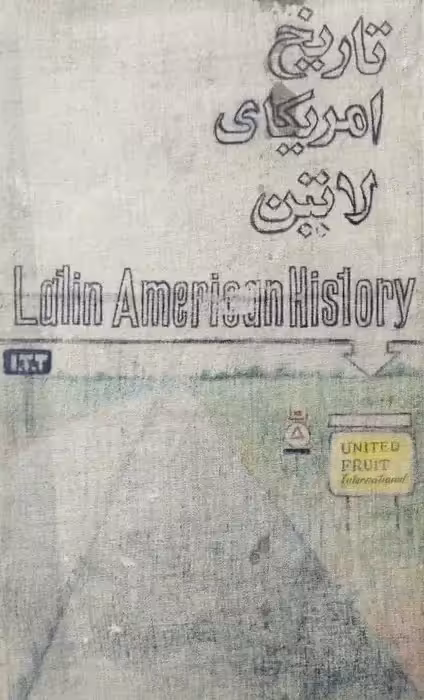 تاریخ آمریکای لاتین