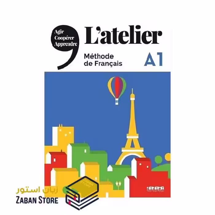 Latelier A1 آتلیر یک