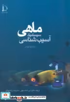 قیمت و خرید کتاب بیت به بیت پژوهش اجتماعی در عصر دیجیتال | ایده بوک