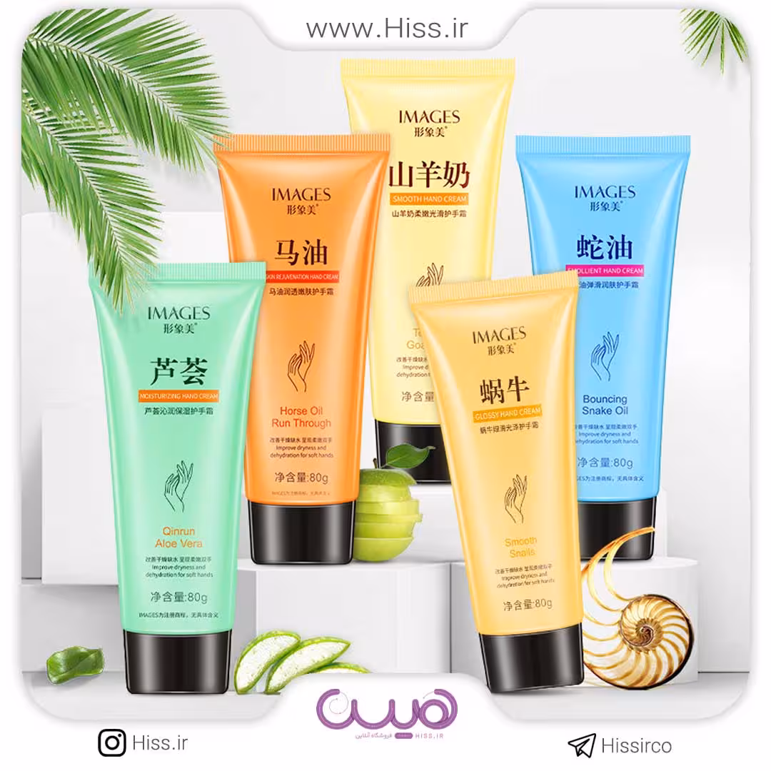 کرم مرطوب کننده دست ایمیجز