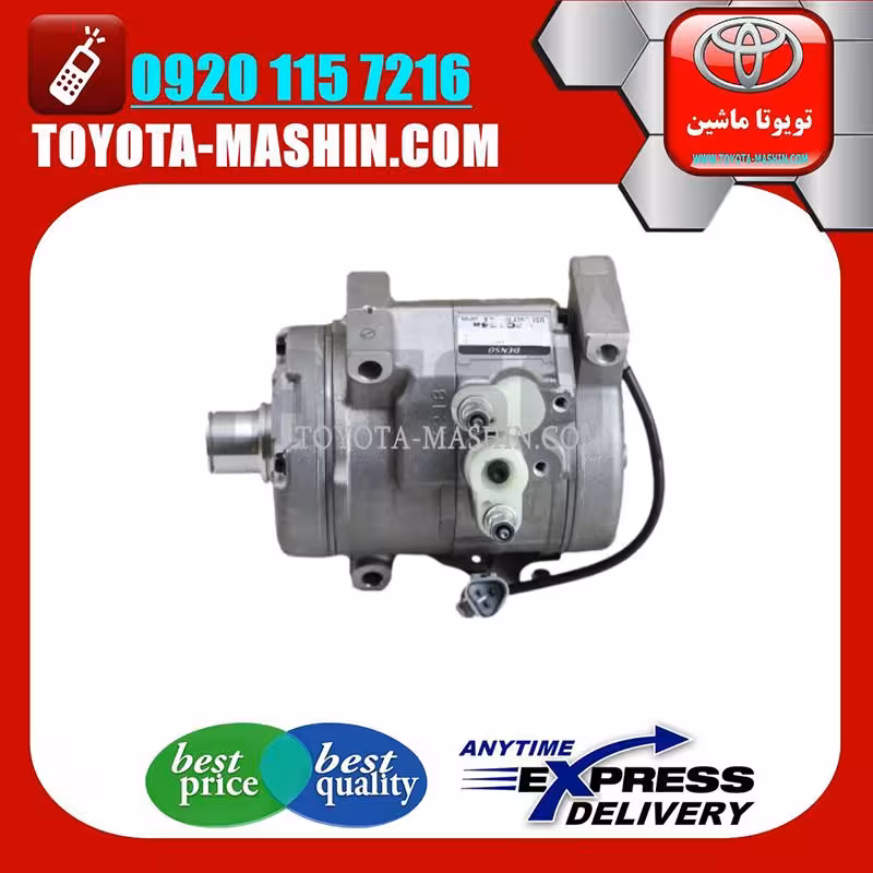 کمپرسور کولر اصلی تویوتا پرادو 2012-2015 سیستم 6 سیلندر برند شرکتی تویوتا جنیون