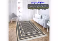 گلیم فرش ماشینی 400 شانه آکرلیک کاشان- طرح سیاوش دودی