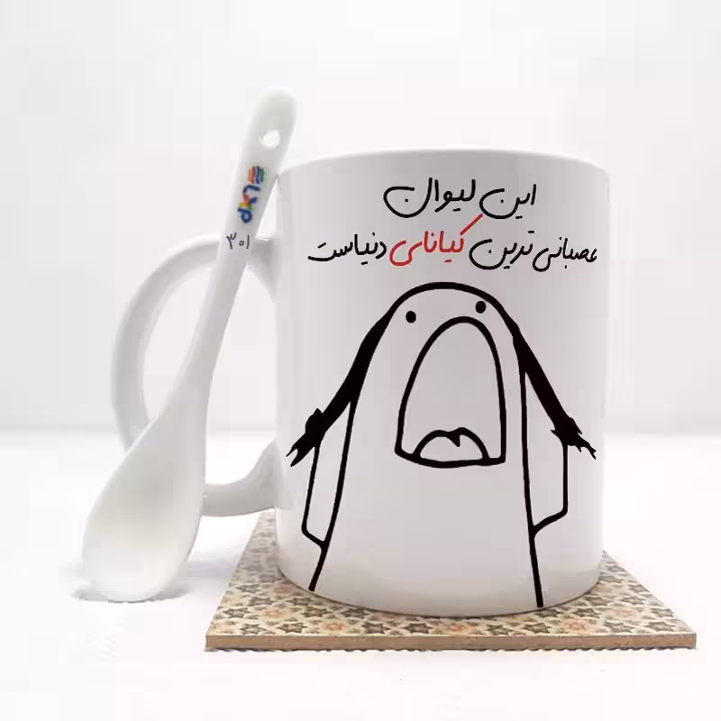 خرید ماگ-لیوان این لیوان عصبانی ترین کیانا دنیاست (باقابلیت تغییر نام)بدون .،زیر لیوانی . کد 301