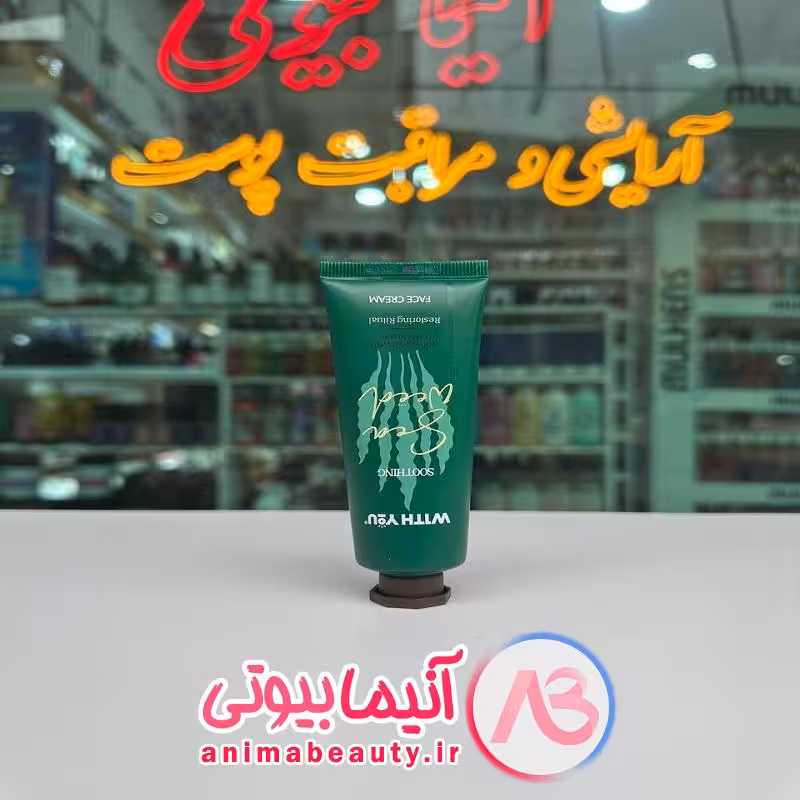 کرم مرطوب کننده صورت 50 میل WITH YOU