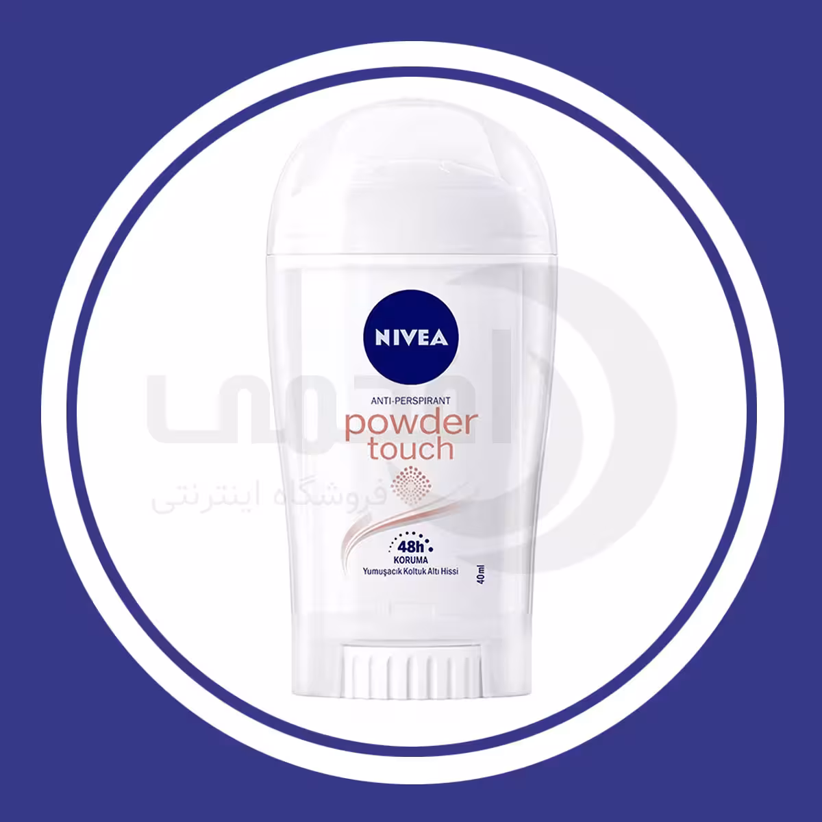 مام صابونی ضدعرق زنانه نیوآ مدل Nivea Powder Touch - فروشگاه اینترنتی افخمی