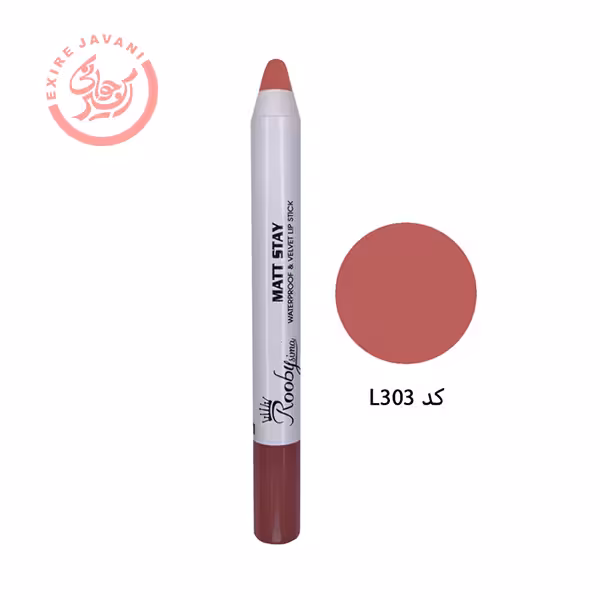 روبی سیما رژلب مدادی L303