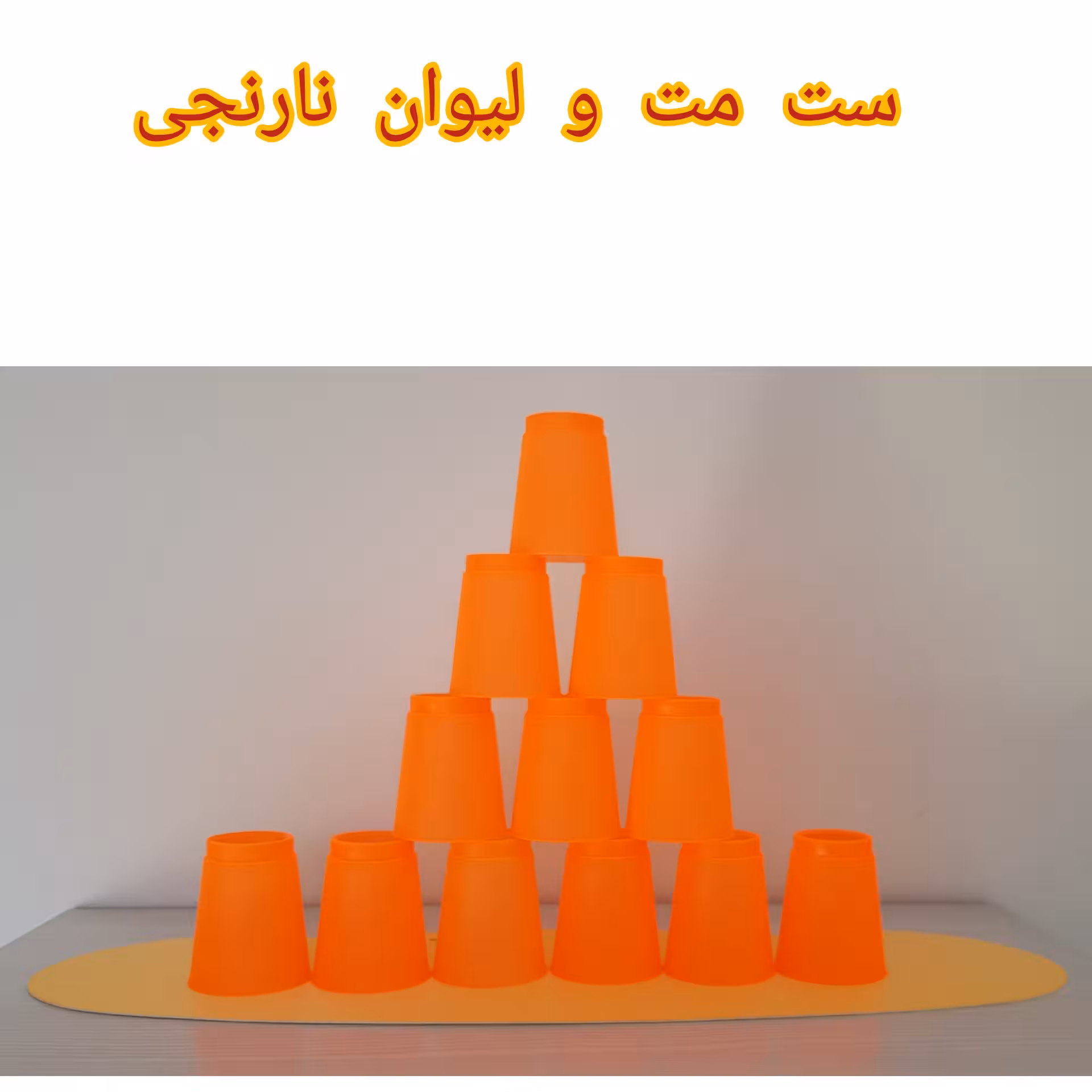 لیوان چینی سری حرفه ای بسته 12 عددی به همراه مت با رنگ بندی متنوع