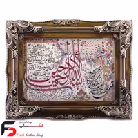 تابلو فرش چهارقل پرند