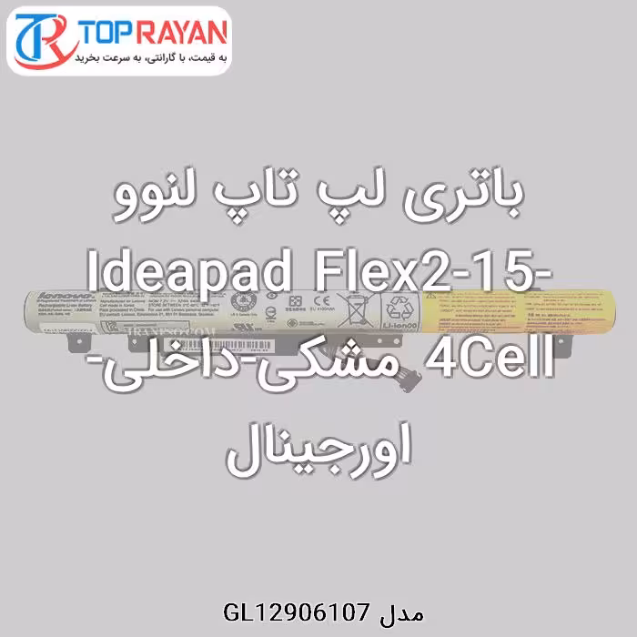 باتری لپ تاپ لنوو Ideapad Flex2-15-4Cell مشکی-داخلی-اورجینال