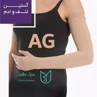 آستین لنف ادم مدل AG ورنا Verna