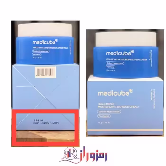 کرم آبرسان کپسولی هیالورونیک مدی کیوب Medicube
