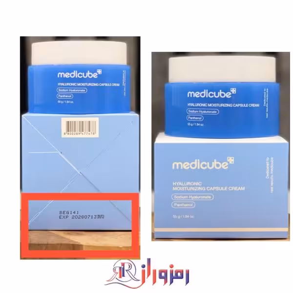 کرم آبرسان کپسولی هیالورونیک مدی کیوب Medicube