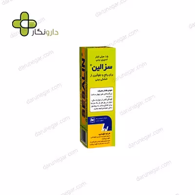 اسپری بینی سزالین رها