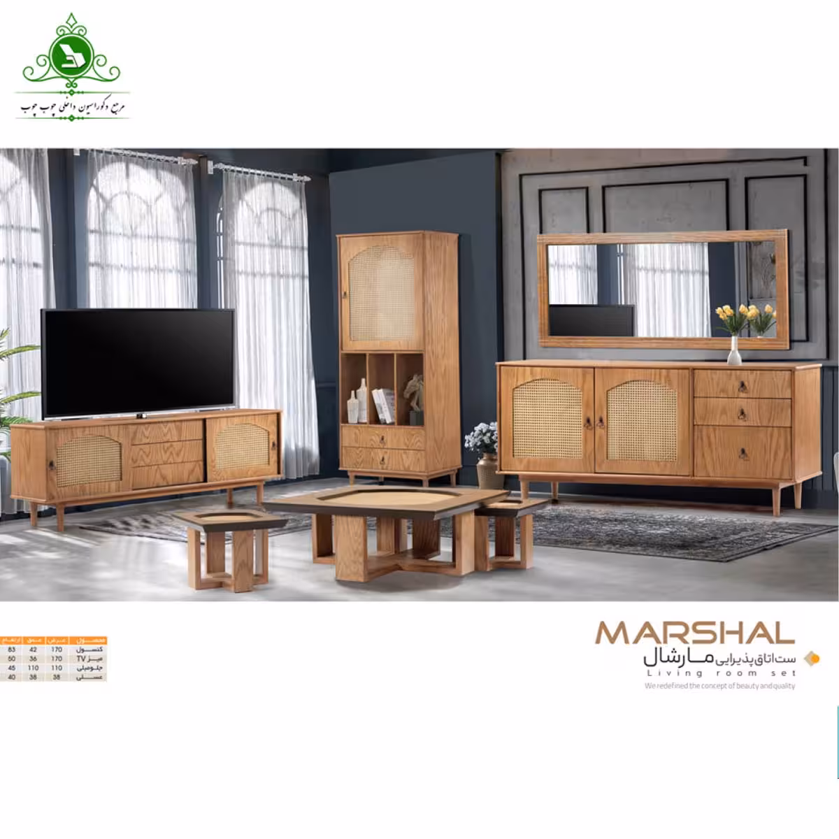 ست اتاق پذیرایی مدل مارشال