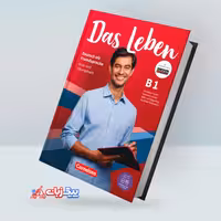 داس لبن | کتاب آلمانی Das Leben B1