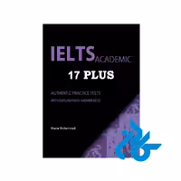 خرید کتاب Ielts academic 17 plus maziar mohammadi با ارسال فوری