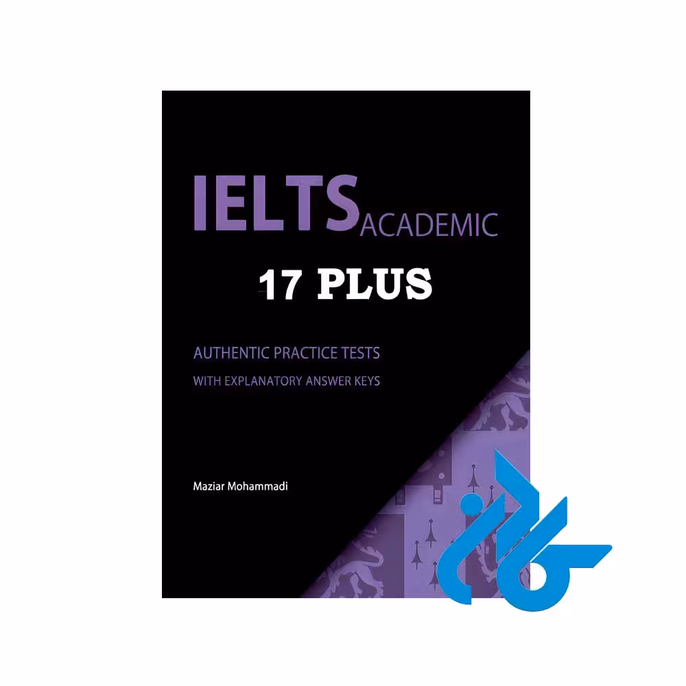 خرید کتاب Ielts academic 17 plus maziar mohammadi با ارسال فوری