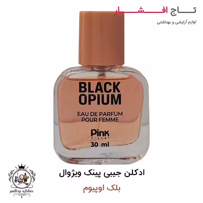 عطر جیبی پینک ویژوال بلک اوپیوم 30 میلی لیتر