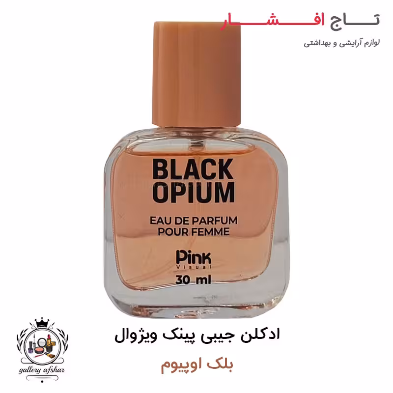 عطر جیبی پینک ویژوال بلک اوپیوم 30 میلی لیتر