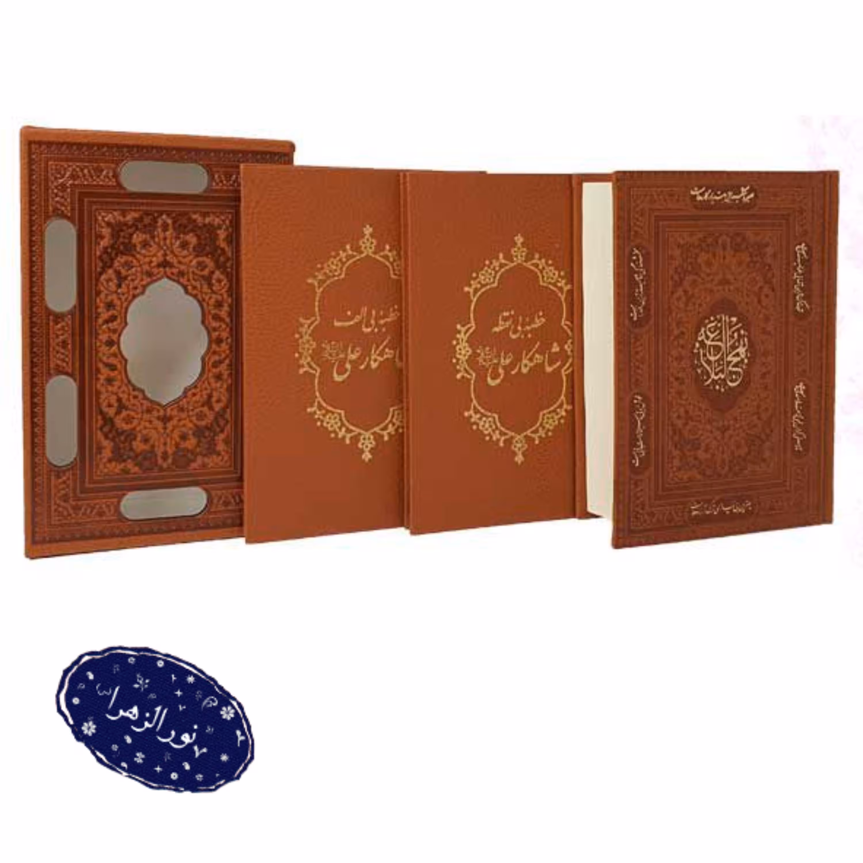 نهج البلاغه جیبی ترمو قابدار برشی با خطبه