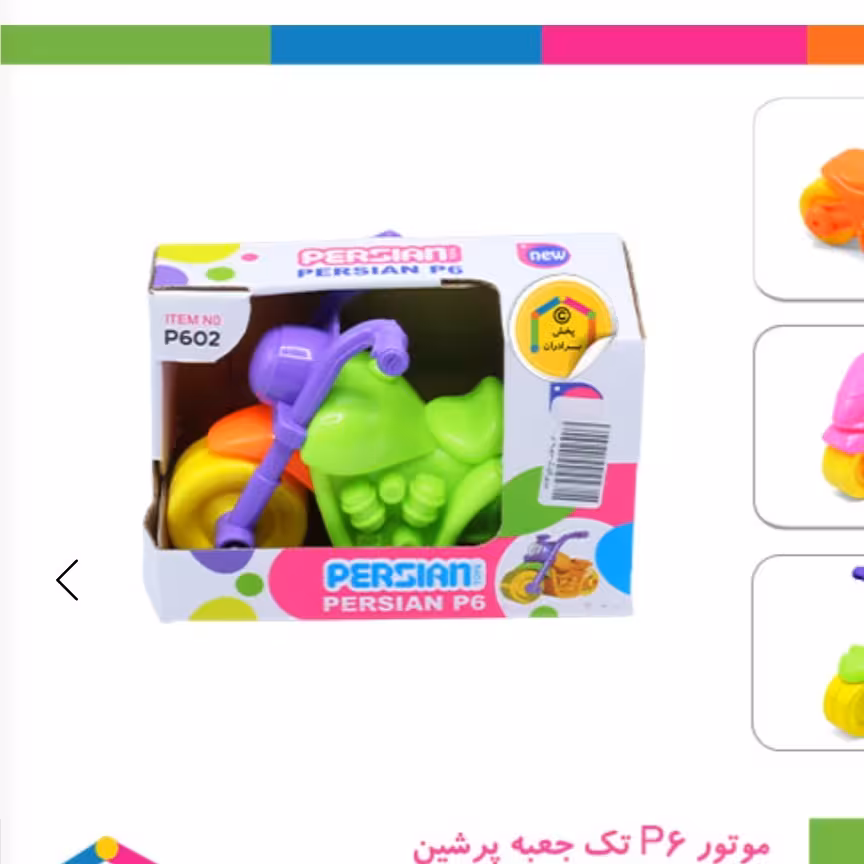 اسباب بازی موتور p6