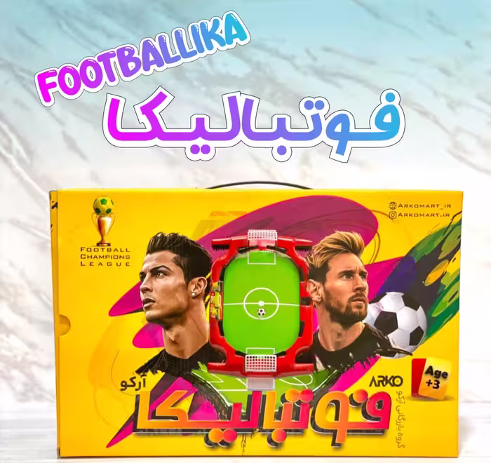 فوتبالیکا