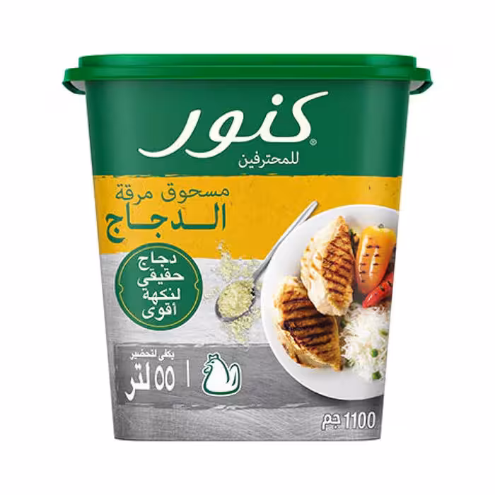 پودر عصاره مرغ کنور 1 کیلوگرمی |Chicken Stock Powder 1kg