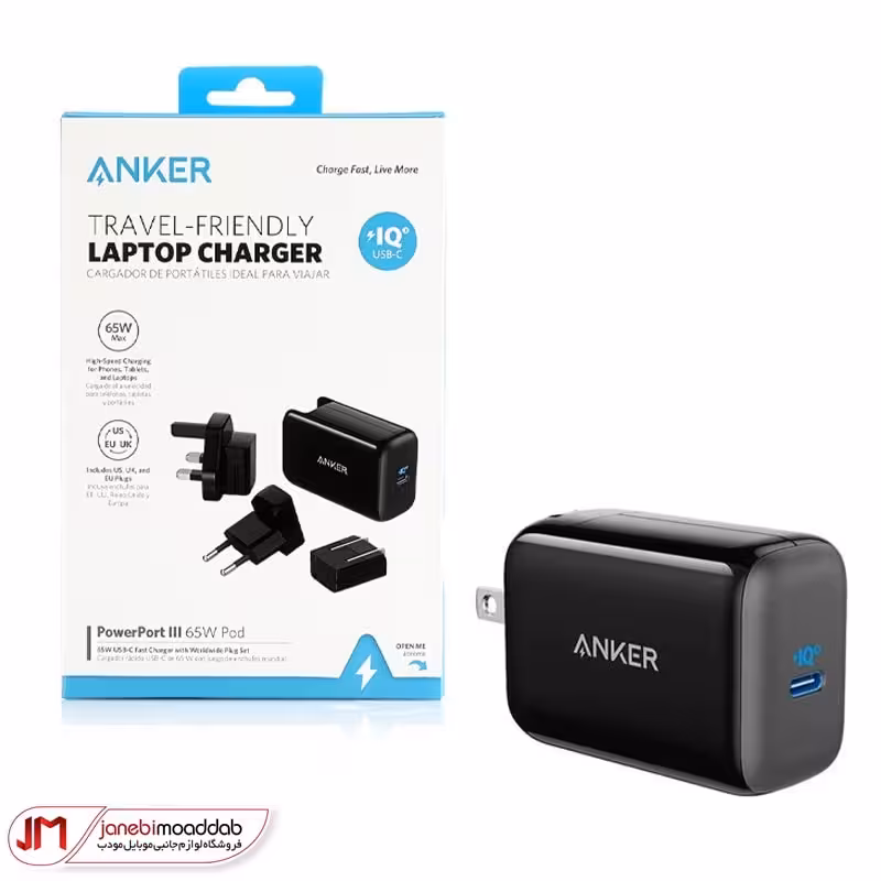 شارژر دیواری 65 وات انکر مدل POWERPORT III 65W A2712H11 (اورجینال)
