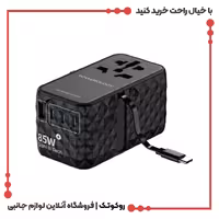 شارژر دیواری 85 وات پاورولوژی Universal GaN