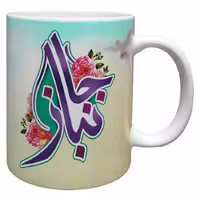 خرید ماگ-لیوان  جانباز کد 15