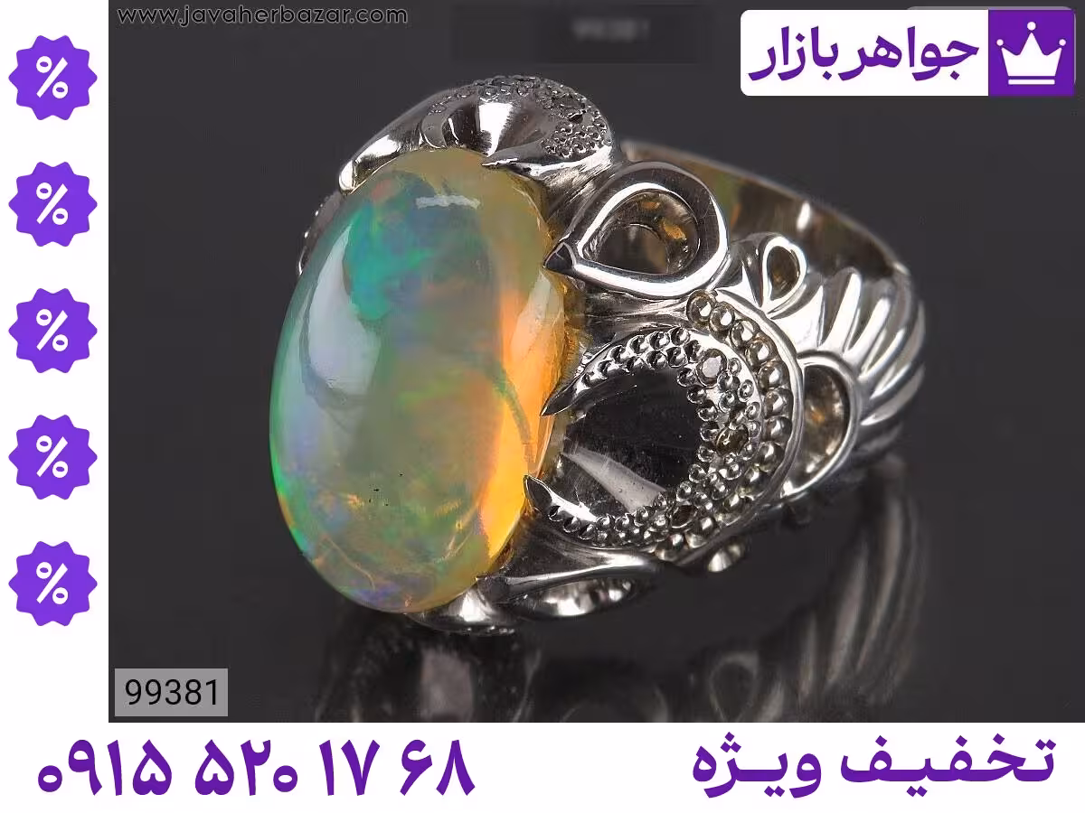 انگشتر اپال اتیوپی زرد مردانه محصول ویژه جواهربازار