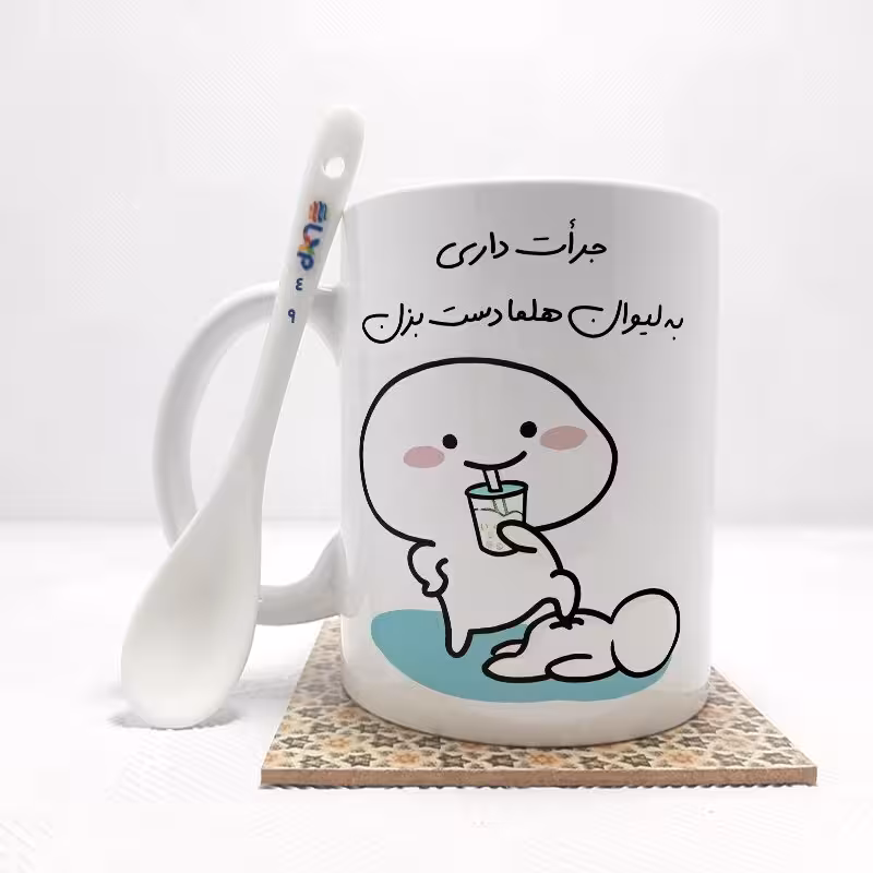 خرید ماگ-لیوان   جرات داری به لیوان هلما دست بزن (تمام نام ها موجود است) بدون .،زیر لیوانی  . کد 49