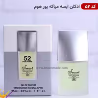ادکلن25میل ایسیماکی لئو مردانه