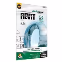 آموزش Revit-پارت2-NP-780000
