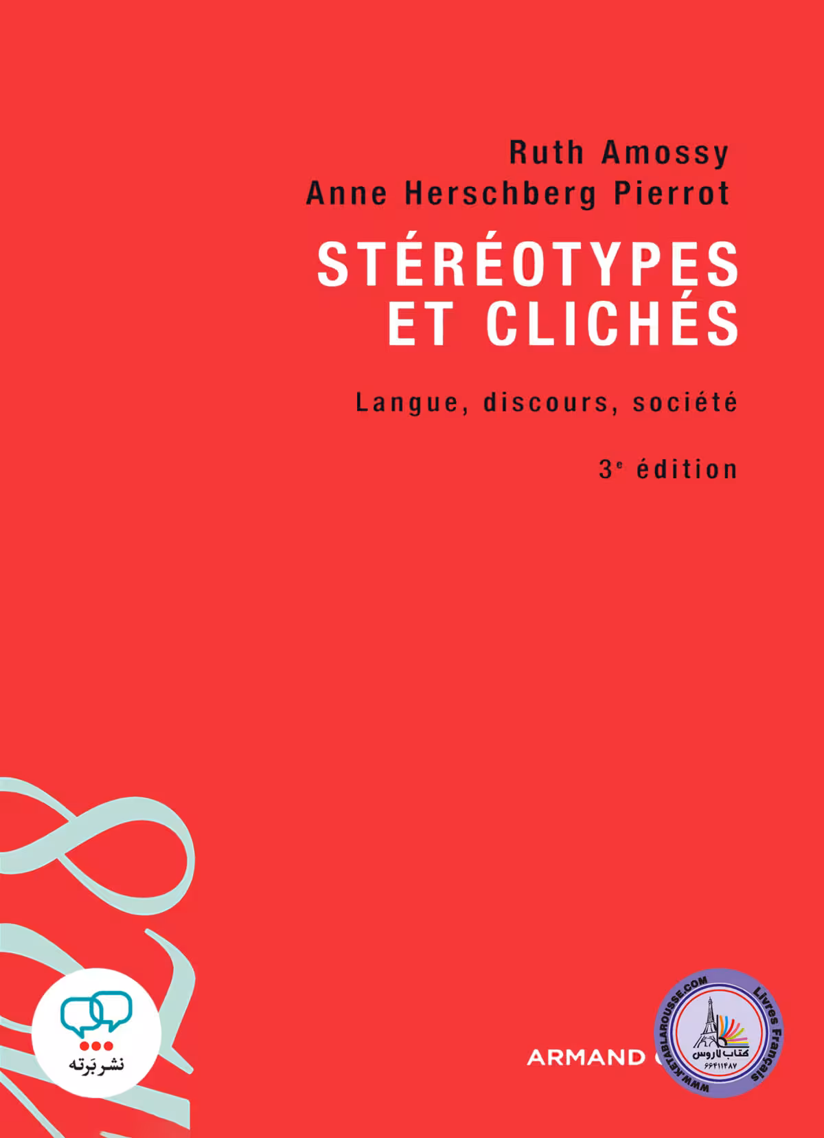 کتاب فرانسوی Stereotypes et cliches 3e edition