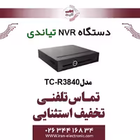 دستگاه NVR تیاندی 40کانال مدل Tiandy TC-R3840