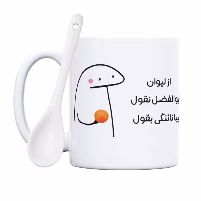خرید ماگ-لیوان  نائنگی میقولی  ابوالفضل