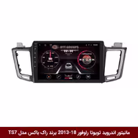 مانیتور اندروید تویوتا راوفور 2018-2013 برند راک‌باکس مدل 9001RT   [دوربین رایگان]