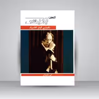 کتاب تکنوازی گیتار کلاسیک