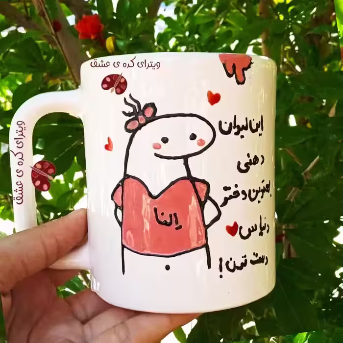 خرید ماگ-لیوان دخترانه خرید ماگ-لیوان بهترین دختر دنیا خرید ماگ-لیوان سفارشی خرید ماگ-لیوان فانتزی خرید ماگ-لیوان هدیه