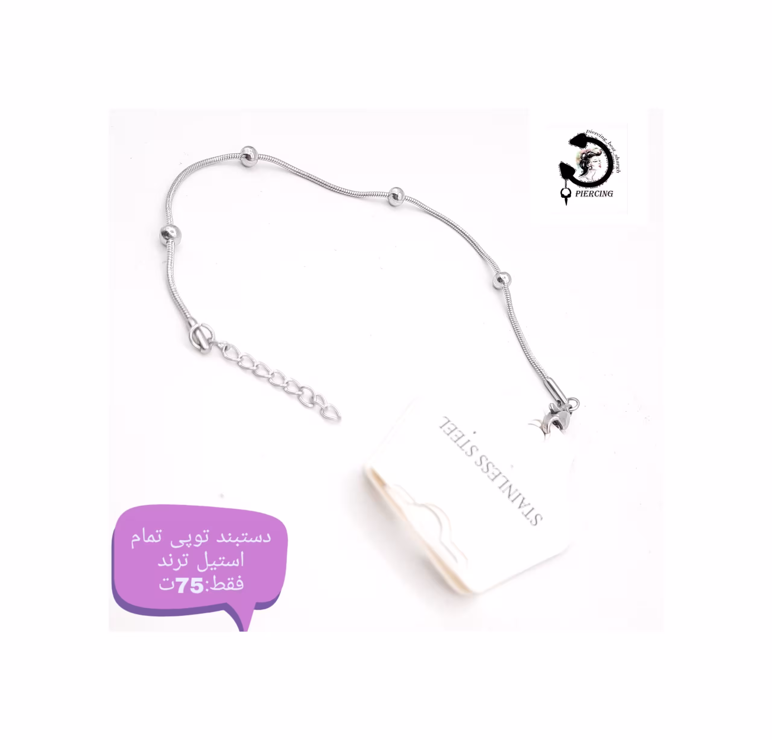 دستبند توپی تمام استیل ترند😻