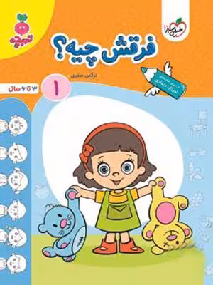 فرقش چیه 1 تربچه خیلی سبز