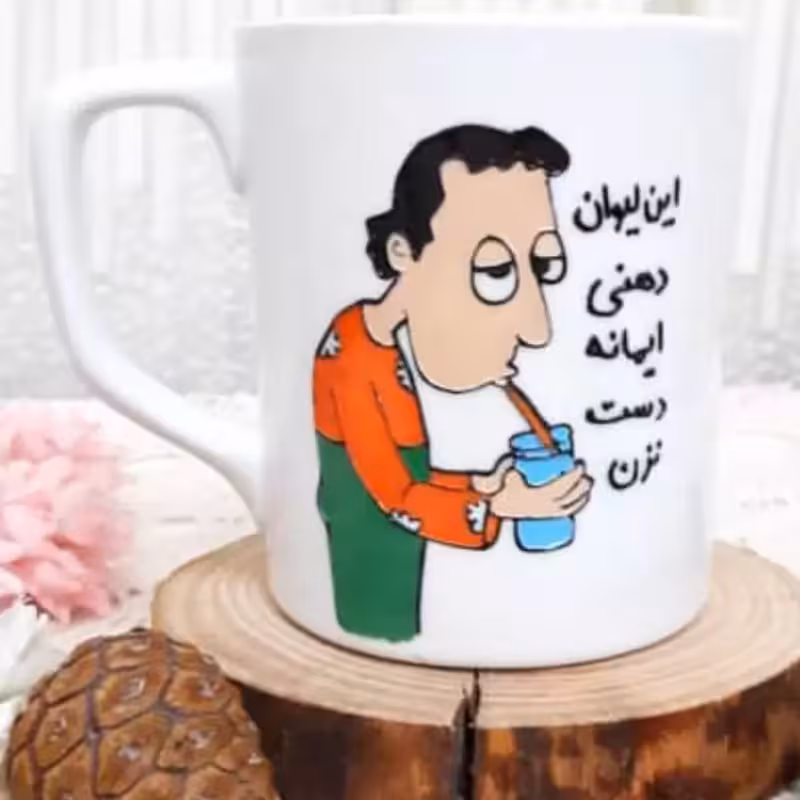 خرید ماگ-لیوان سرامیکی قابل تغییر حالت هدیه