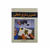 تصویر سازی خطی