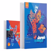 کتاب فارسی دهم فرمول بیست گاج (چاپ 1404)